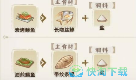 解忧小村落钓鱼有什么条件-钓鱼条件介绍