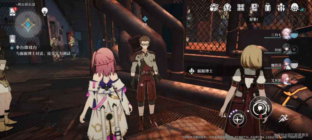 崩坏星穹铁道拳台即戏台流程攻略