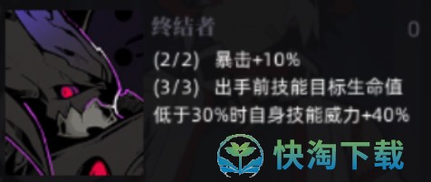 赛尔计划刻印终结者怎么样-刻印终结者介绍