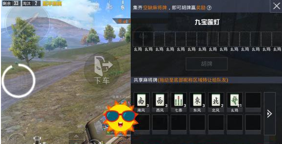 和平精英九宝莲灯怎么胡牌-九宝莲灯胡牌方法攻略
