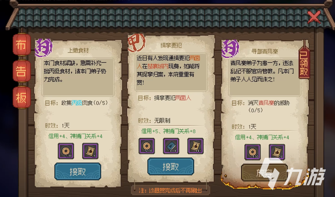 《大侠立志传》如何提交悬赏​？​ 悬赏提交详细方法