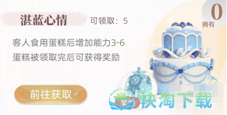 箱庭小偶蛋糕怎么得-蛋糕获得玩法