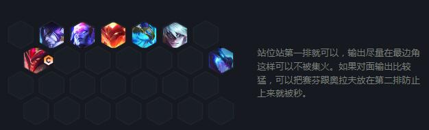 云顶之弈S7四射手三星韦鲁斯怎么使用 云顶之弈S7四射手三星韦鲁斯怎么使用