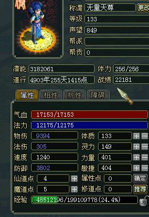 问道一点敏捷加多少速度-敏捷属性速度加成解析