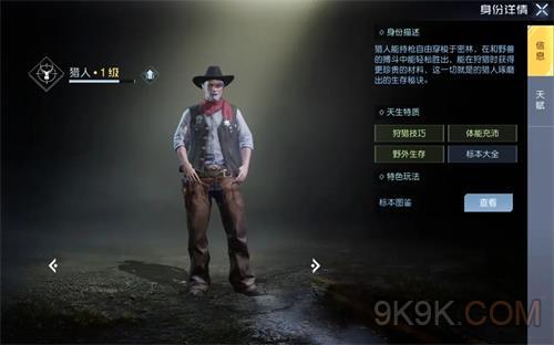 黎明觉醒生机职业介绍大全汇总