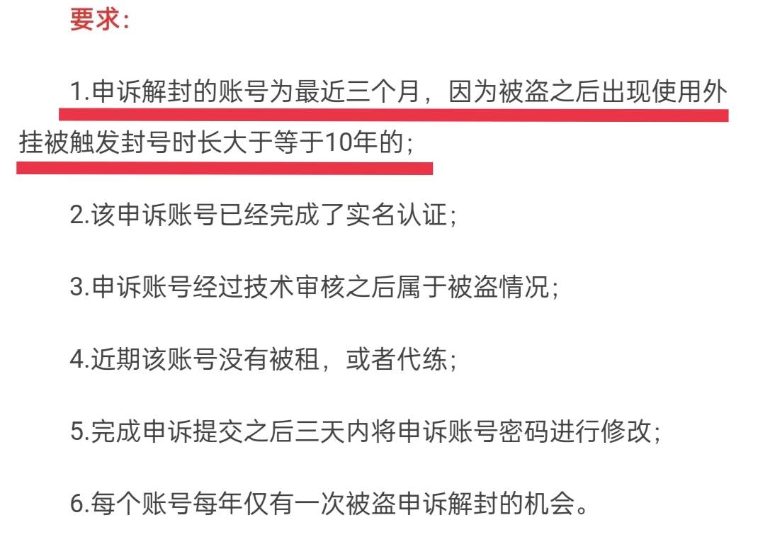 cf该账号符合被盗模型怎么通过-被盗申诉解封通过规则