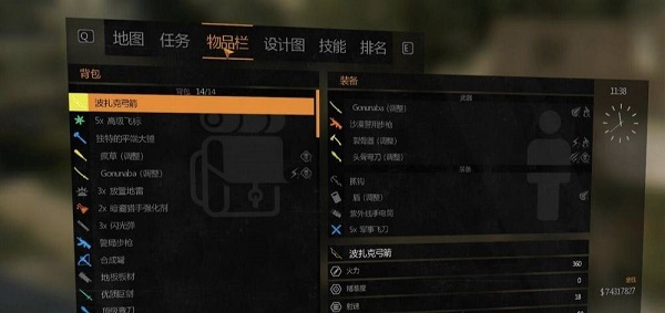 消逝的光芒2怎么切换武器-切换武器快捷键设置教程