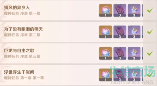 原神3.5版本送纠缠之缘怎么领-3.5版本送纠缠之缘领取方法