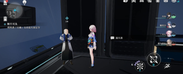 崩坏星穹铁道任务触不可及怎么完成-触不可及流程攻略