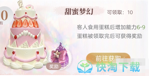 箱庭小偶蛋糕怎么得-蛋糕获得玩法