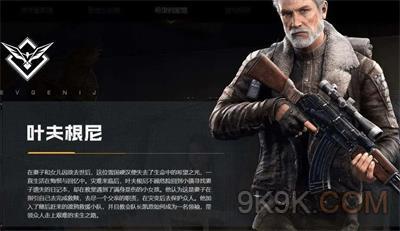 黎明觉醒生机角色有几种-黎明觉醒生机角色汇总