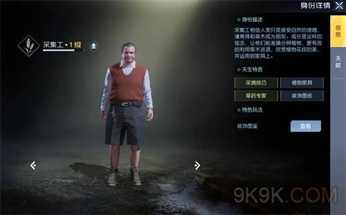 黎明觉醒生机职业介绍大全汇总