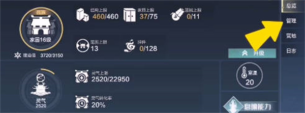 妄想山海如何更换阵营-妄想山海