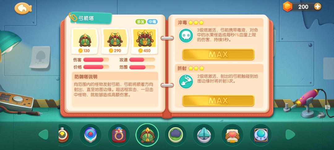 遇见喵克斯精英关卡2-10通关攻略