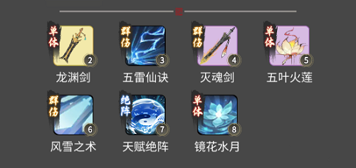 一念逍遥诸天绝技阵怎么使用-诸天绝技阵玩法攻略