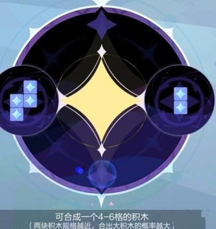召唤与合成2积木怎么合成-积木合成方法