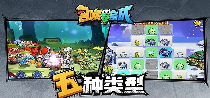 召唤与合成2积木怎么合成-积木合成方法