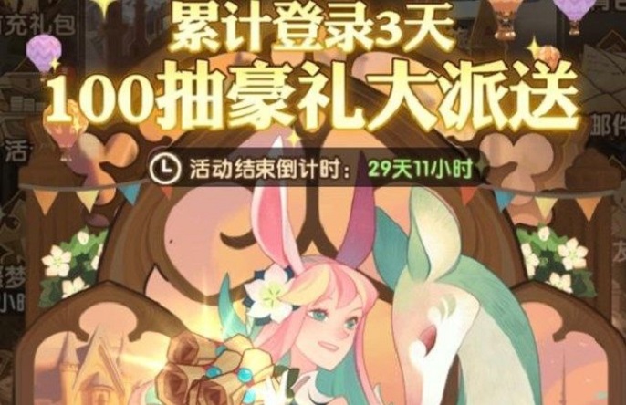 剑与远征100连抽怎么得到-4月最佳100连抽获取步骤详解