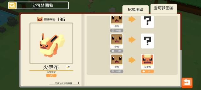 宝可梦大探险伊布进化成什么好-伊布进化方向选择推荐