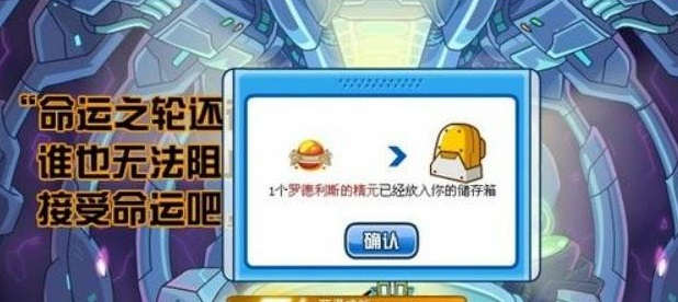 赛尔号罗德利斯怎么得到-罗德利斯获取攻略