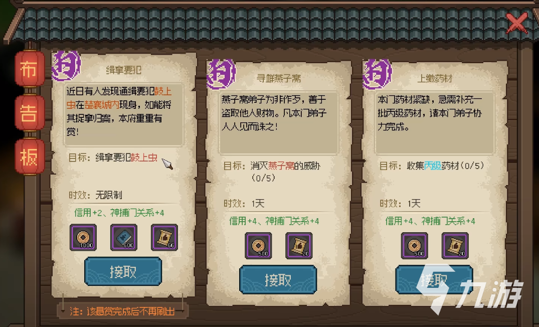 《大侠立志传》如何提交悬赏​？​ 悬赏提交详细方法