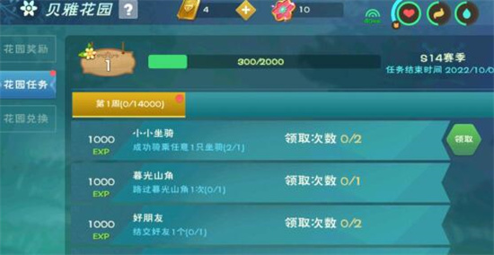 创造与魔法花园怎么升级 具体汇总