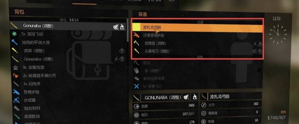 消逝的光芒2怎么切换武器-切换武器快捷键设置教程