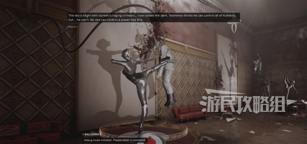 《原子之心》芭蕾舞者谜题解法 芭蕾舞者谜题攻略