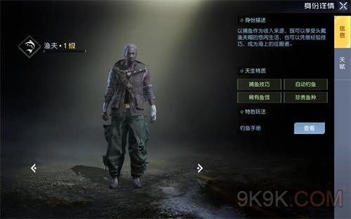 黎明觉醒生机职业介绍大全汇总