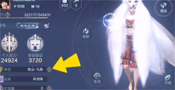 妄想山海如何更换阵营-妄想山海