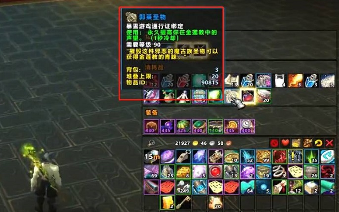 魔兽世界金莲教声望怎么刷-金莲教声望速刷攻略