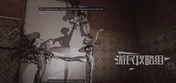 《原子之心》芭蕾舞者谜题解法 芭蕾舞者谜题攻略