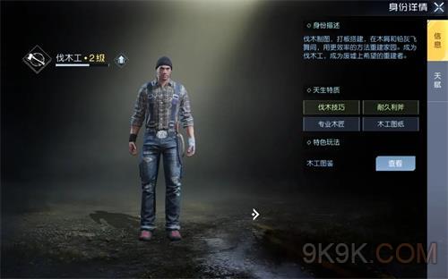 黎明觉醒生机职业介绍大全汇总