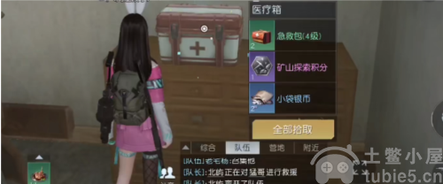 黎明觉醒科勒矿山宝箱在哪-科勒矿山宝箱位置汇总