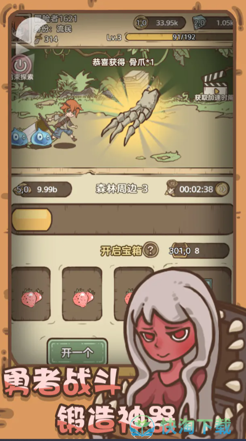 开荒怪兽岛宠物怎么选择-宠物推荐共享