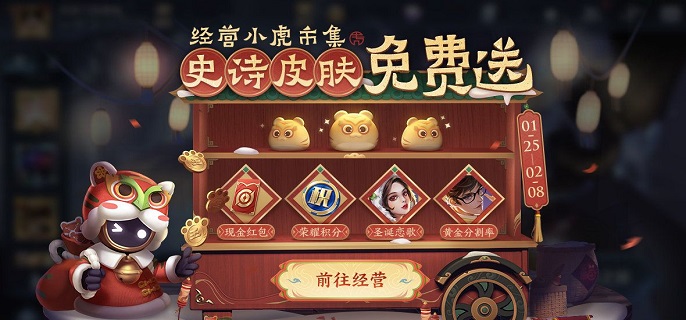 王者荣耀小虎市集高价口令码有几种-1月26日小虎市集最佳高价口令码