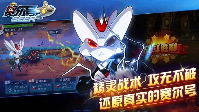 赛尔号罗德利斯怎么得到-罗德利斯获取攻略