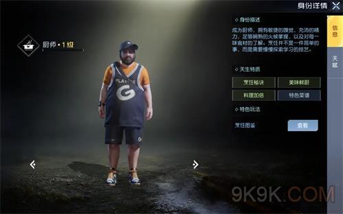 黎明觉醒生机职业介绍大全汇总