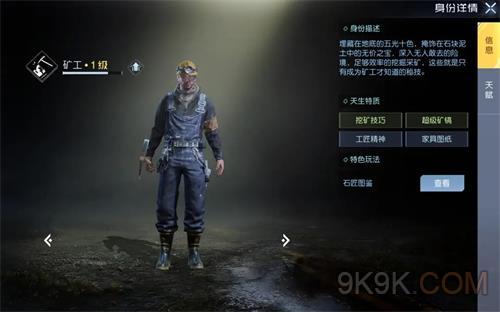 黎明觉醒生机职业介绍大全汇总