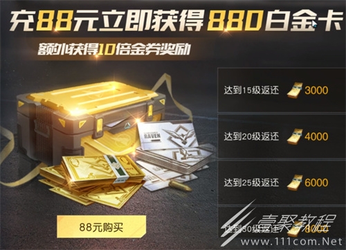 黎明觉醒氪金吗汇总