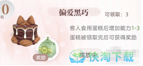 箱庭小偶蛋糕怎么得-蛋糕获得玩法