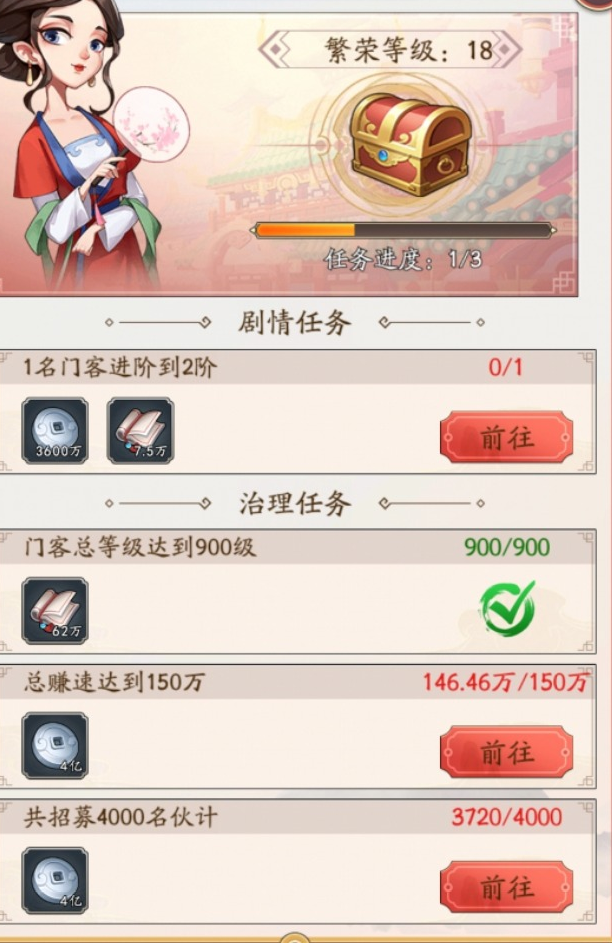 我是大东家怎么赚钱-快速赚钱方法