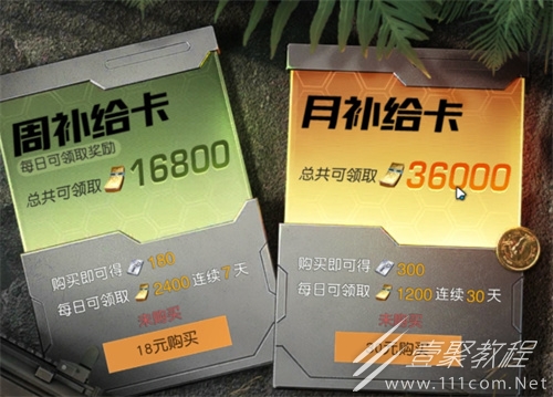 黎明觉醒氪金吗汇总