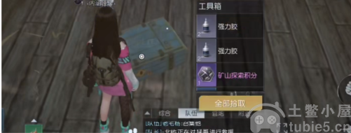 黎明觉醒科勒矿山宝箱在哪-科勒矿山宝箱位置汇总