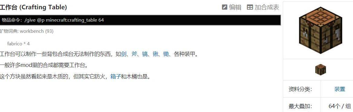 我的世界极限锭怎么合成-极限锭合成表
