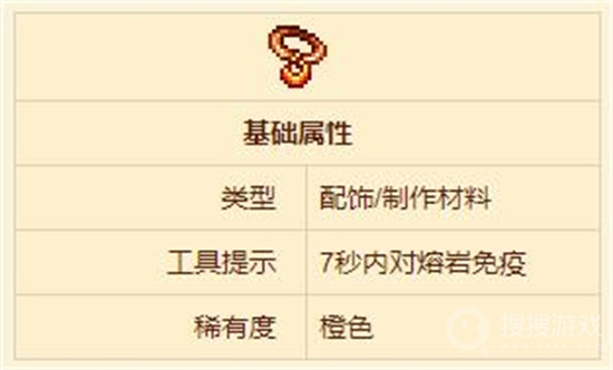 泰拉瑞亚熔岩护符怎么得到-熔岩护符获取攻略