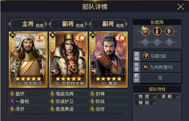 征服与霸业克努特大帝阵容怎么组合最好-克努特大帝阵容组合攻略