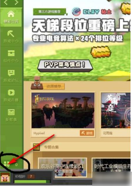 我的世界怎么添加好友 我的世界添加好友攻略介绍