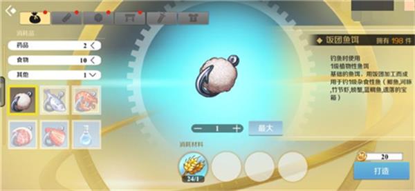 神角技巧钓鱼怎么使用-钓鱼玩法攻略