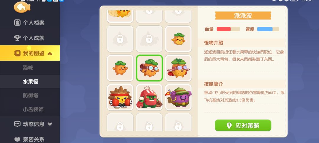 遇见喵克斯精英关卡2-10通关攻略